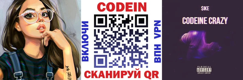Кодеин напиток Lean (лин)  закладки  площадка телеграм  Калининск  hydra ONION 