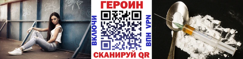Героин VHQ  Калининск 
