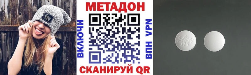 МЕТАДОН VHQ  Калининск 